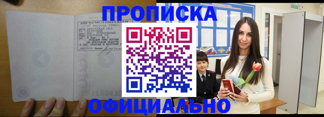 прописка поиск в Корсакове