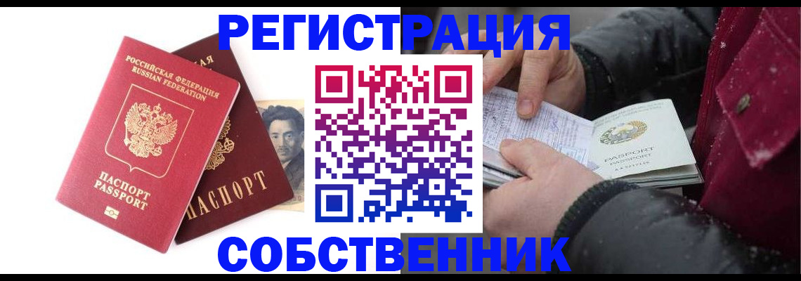 прописка для военкомата в Корсакове