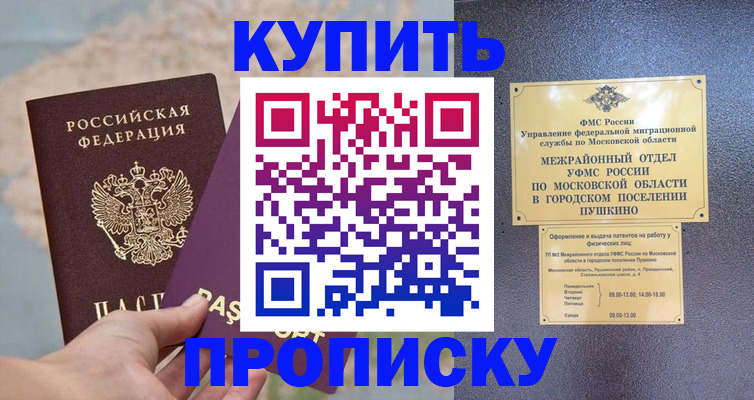 временная регистрация в Корсакове