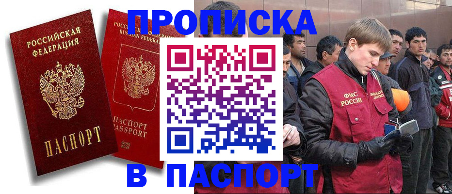 временная регистрация гарантия в Корсакове